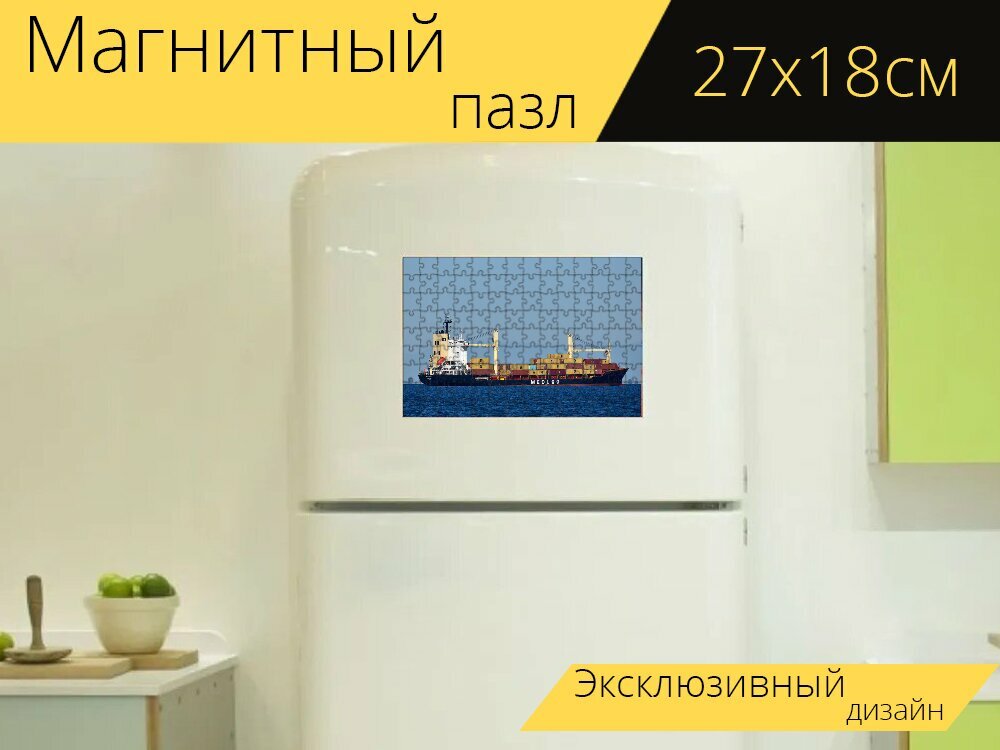 Магнитный пазл "Грузовое судно, судно, море" на холодильник 27 x 18 см.