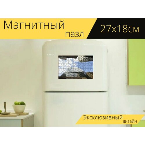 Магнитный пазл Здания, высотный, небоскребы на холодильник 27 x 18 см.