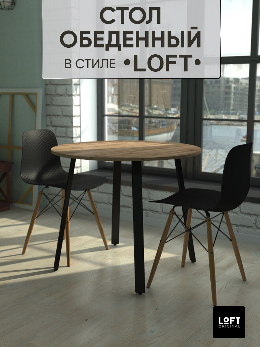 фото Стол кухонный обеденный круглый лофт белый