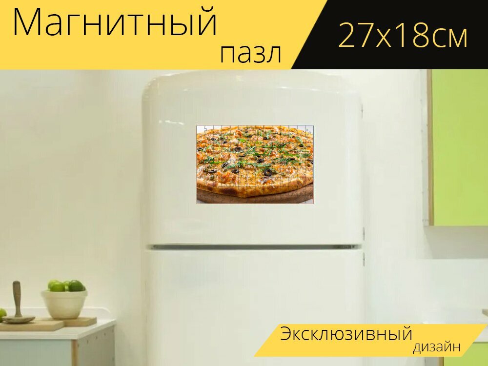 Магнитный пазл "Пицца, выпечка, фастфуд" на холодильник 27 x 18 см.