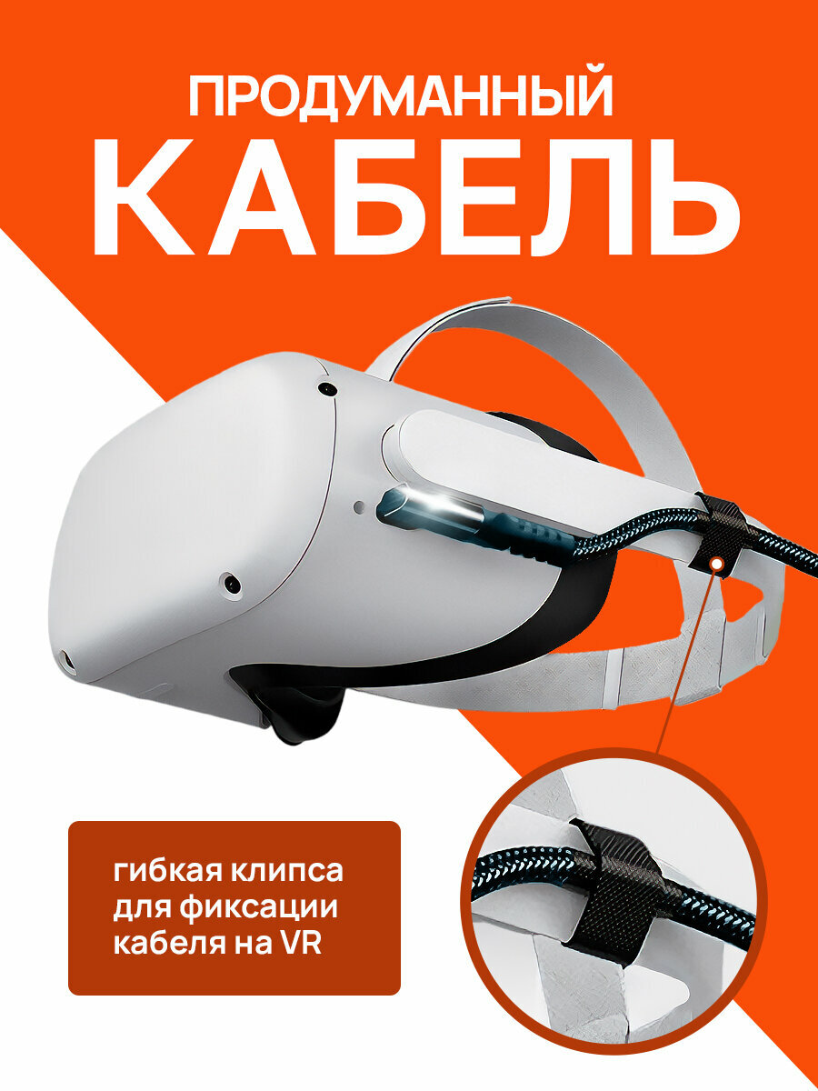 Кабель для Oculus Link Type C - USB 32 (Oculus Quest 1/2) 5 метров