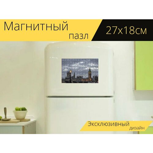 Магнитный пазл Великобритания, лондон, англия на холодильник 27 x 18 см. магнитный пазл лондонский тауэр лондон великобритания на холодильник 27 x 18 см