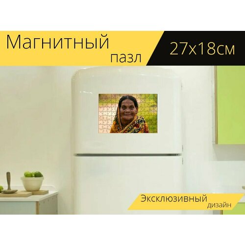 Магнитный пазл Женщина, образ жизни, счастливый на холодильник 27 x 18 см. магнитный пазл женщина образ жизни счастливый на холодильник 27 x 18 см