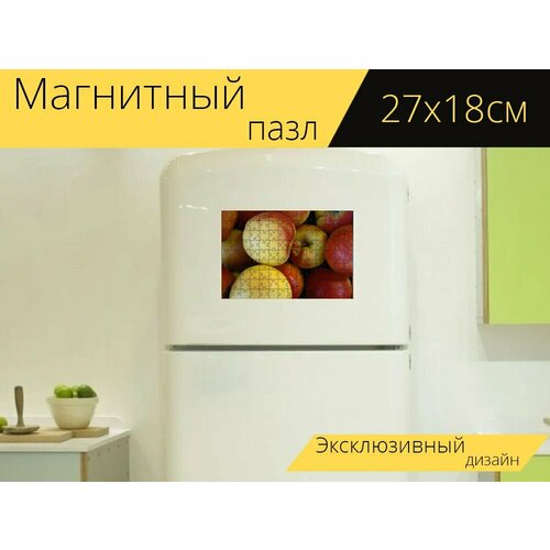 Магнитный пазл Яблоки, фрукты, яблоко на холодильник 27 x 18 см. магнитный пазл фрукты яблоко яблоки на холодильник 27 x 18 см