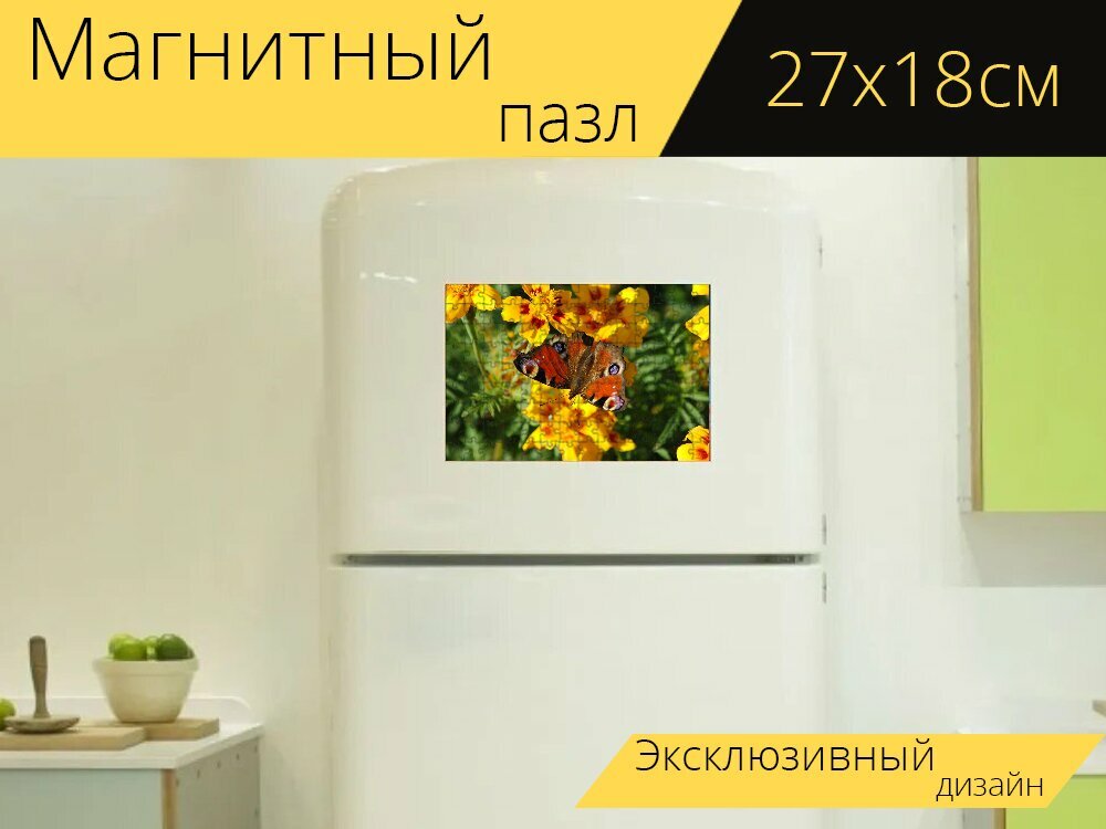 Магнитный пазл "Бабочка, опылителей, насекомое" на холодильник 27 x 18 см.