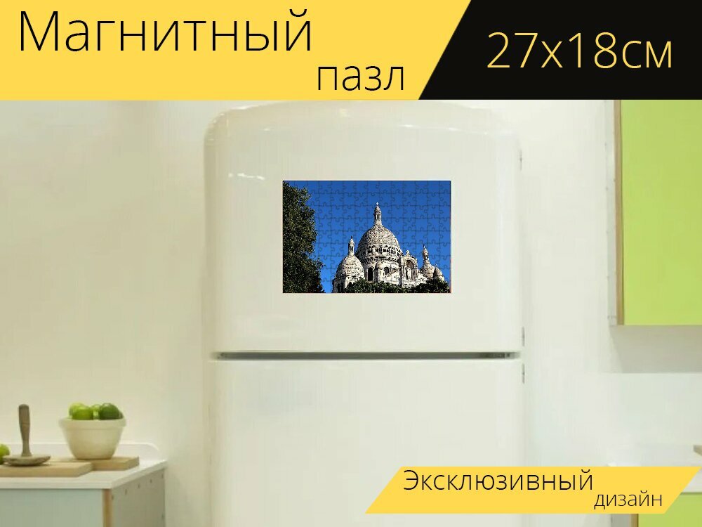Магнитный пазл "Церковь, памятник, религия" на холодильник 27 x 18 см.