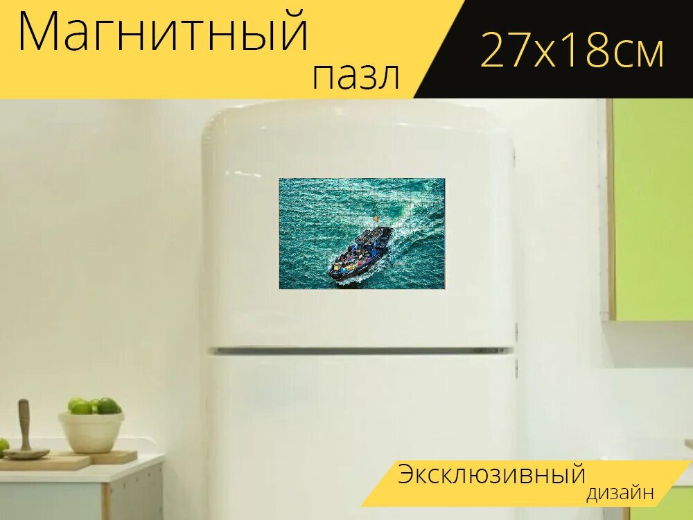 Магнитный пазл "Лодка, ловит рыбу, рыбы" на холодильник 27 x 18 см.