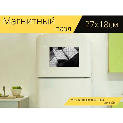 Магнитный пазл Книга, коран, открыто на холодильник 27 x 18 см. магнитный пазл ультразвуковой очиститель оборудование открыто на холодильник 27 x 18 см