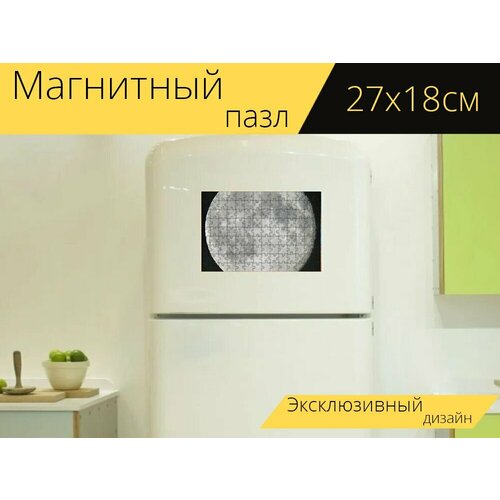 Магнитный пазл Полная луна, луна, ночь на холодильник 27 x 18 см.