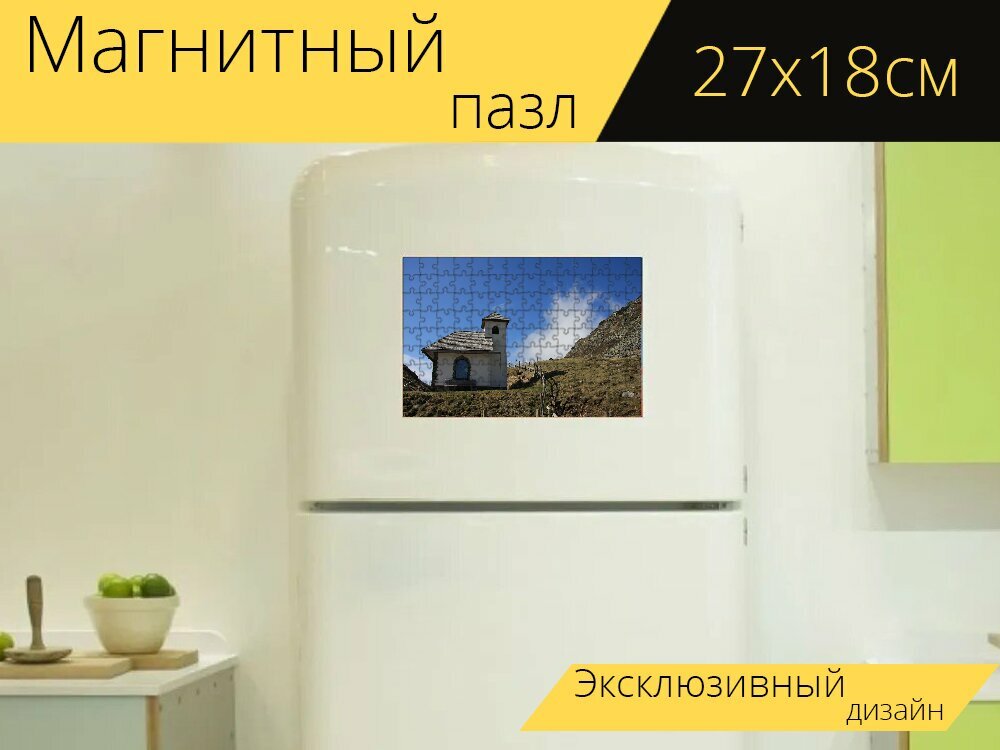 Магнитный пазл "Гора, часовня, пейзаж" на холодильник 27 x 18 см.