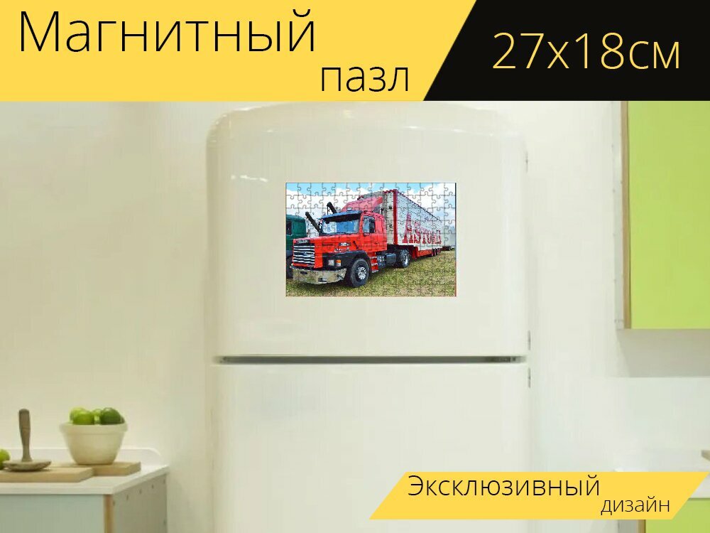 Магнитный пазл "Грузовые автомобили, грузовая машина, полуприцеп" на холодильник 27 x 18 см.