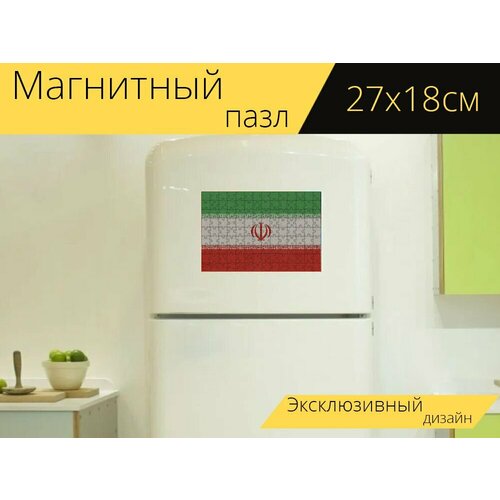 Магнитный пазл Иран, знамя, флаг на холодильник 27 x 18 см. стол иран знамя флаг 65x65 см кухонный квадратный с принтом
