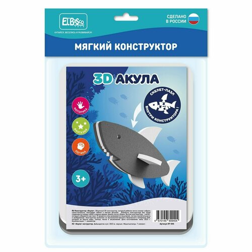 Конструктор-скелет ElBascoToys Акула