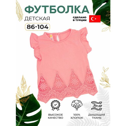 фото Футболка , размер 92, коралловый superkinder