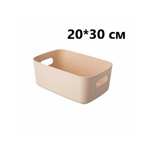 Ящик для хранения 20*30*10 см абрикосовый