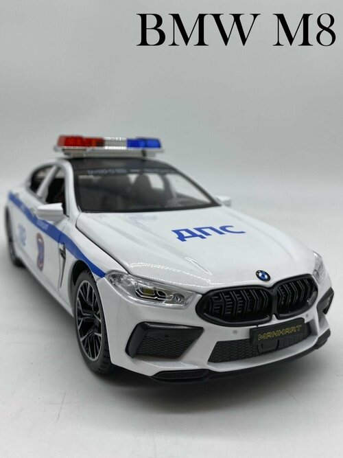Полиция ДПС машинка BMW M8