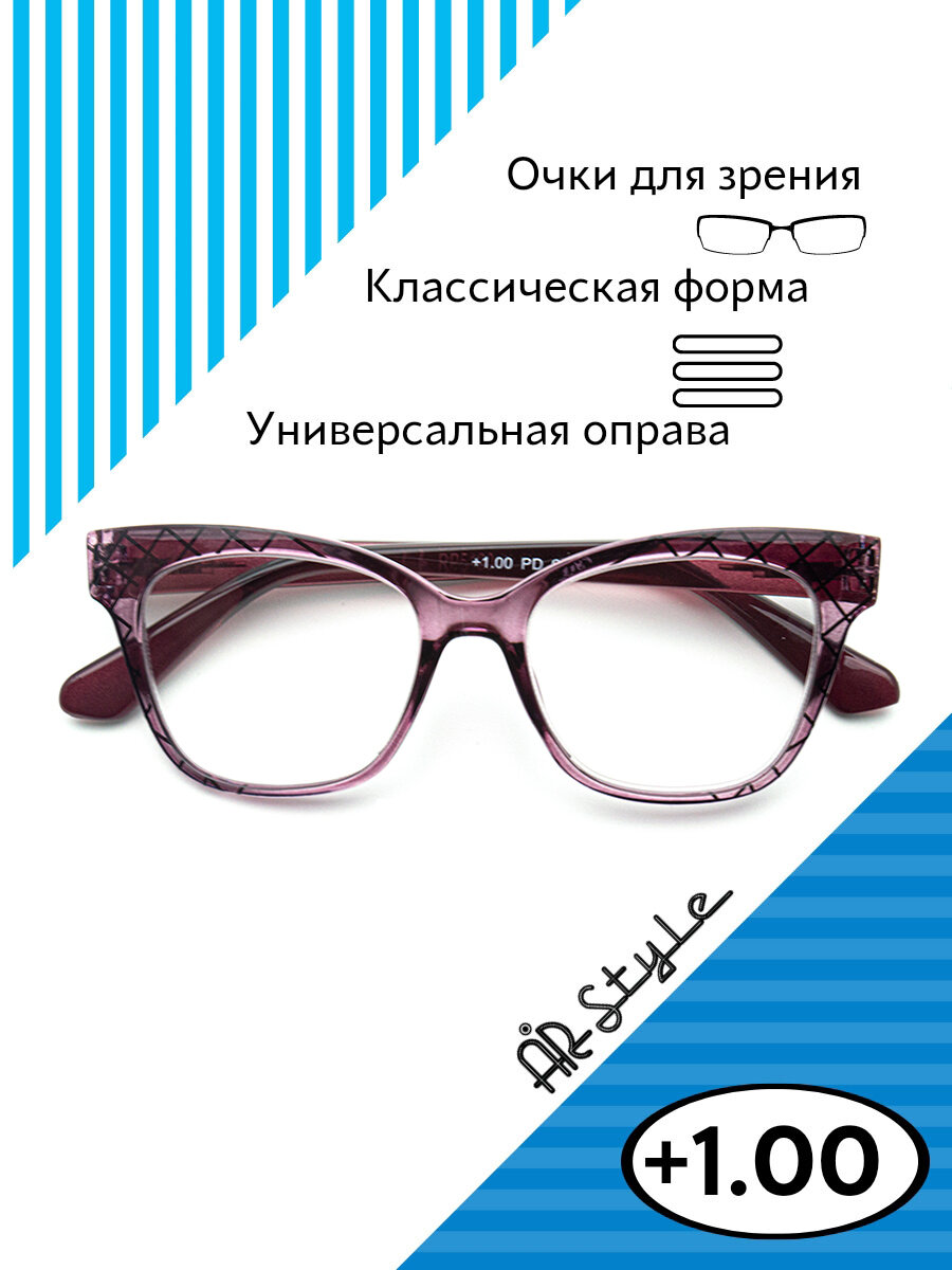 Готовые очки для зрения, очки для чтения корректирующие, очки женские +1.00 RP5190 (пластик) фиолетовый