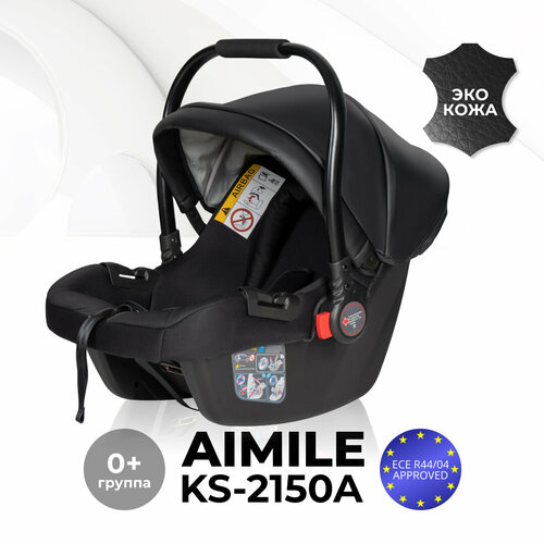 Автолюлька KS-2150/a к коляске Aimile Original / автокресло / группа 0+ / с рождения до 12 месяцев / 0-13 кг / цвет черный экокожа