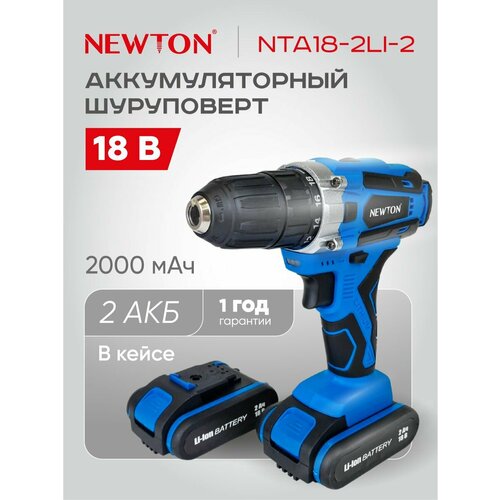 Шуруповерт аккумуляторный NTA18-2Li-2 18 В 32 Нм 2 акб 522000₽