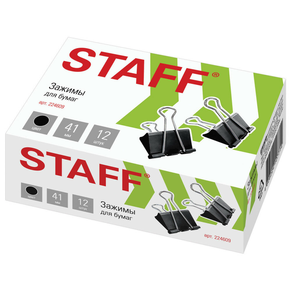 Зажимы для бумаг STAFF" EVERYDAY", комплект 12 шт, 41 мм, 200 листов, черные, картонная коробка, 224609