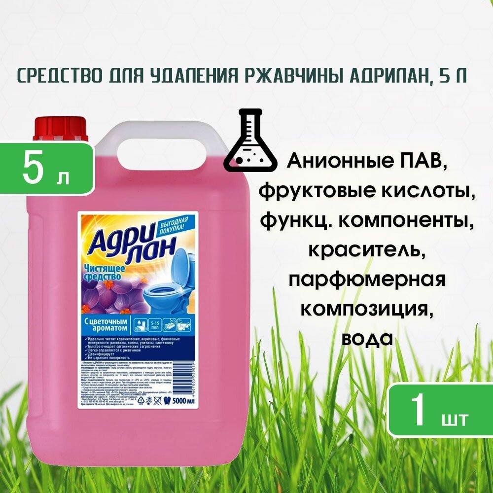 Чистящее средство Адрилан, гель, для акрила, сантехники и унитаза, цветочный аромат, 5л х 1шт — фото 1