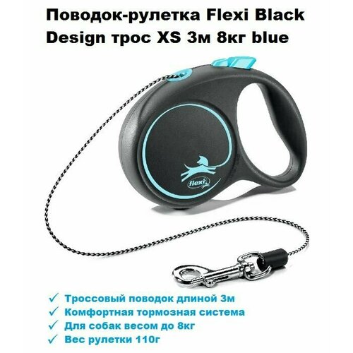 Поводок-рулетка Flexi Black Design трос XS 3м 8кг голубой/Флекси поводок рулетка flexi black design xs 3м до 8кг поводок рулетка трос серебристая