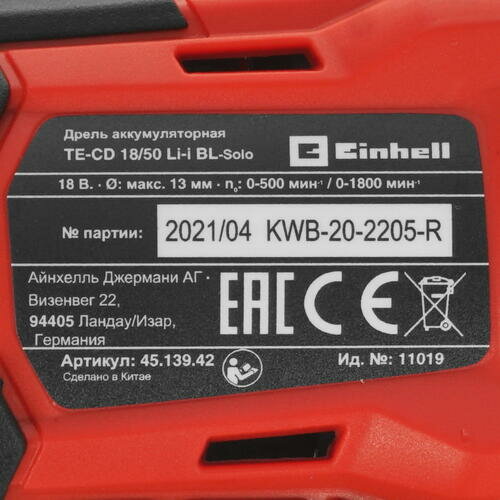 Дрель ударная EINHELL PXC TE-CD 18/50 Li-i BL-Solo [4513942] - фото №16