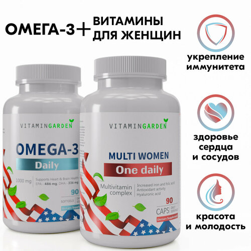 Витаминный набор "Омега 3 + Витамины для женщин" от Vitamin Garden