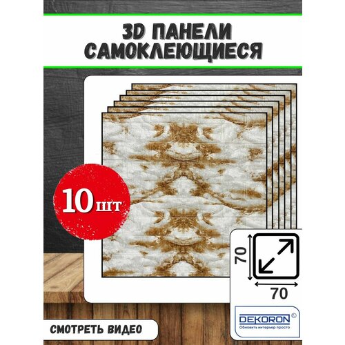 Стеновые панели самоклеящиеся для стен из пвх