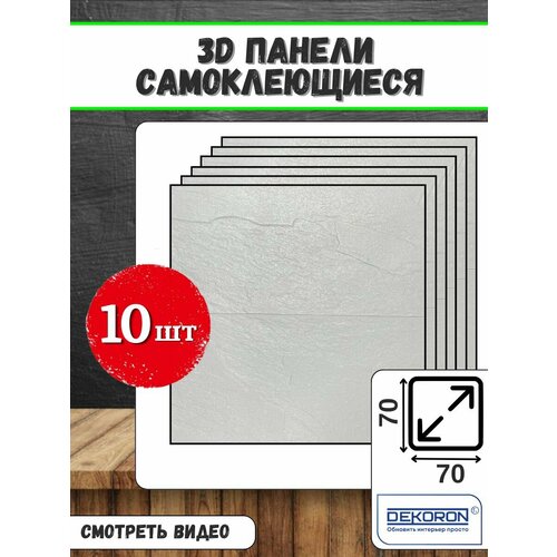 Стеновые панели самоклеящиеся для стен из пвх