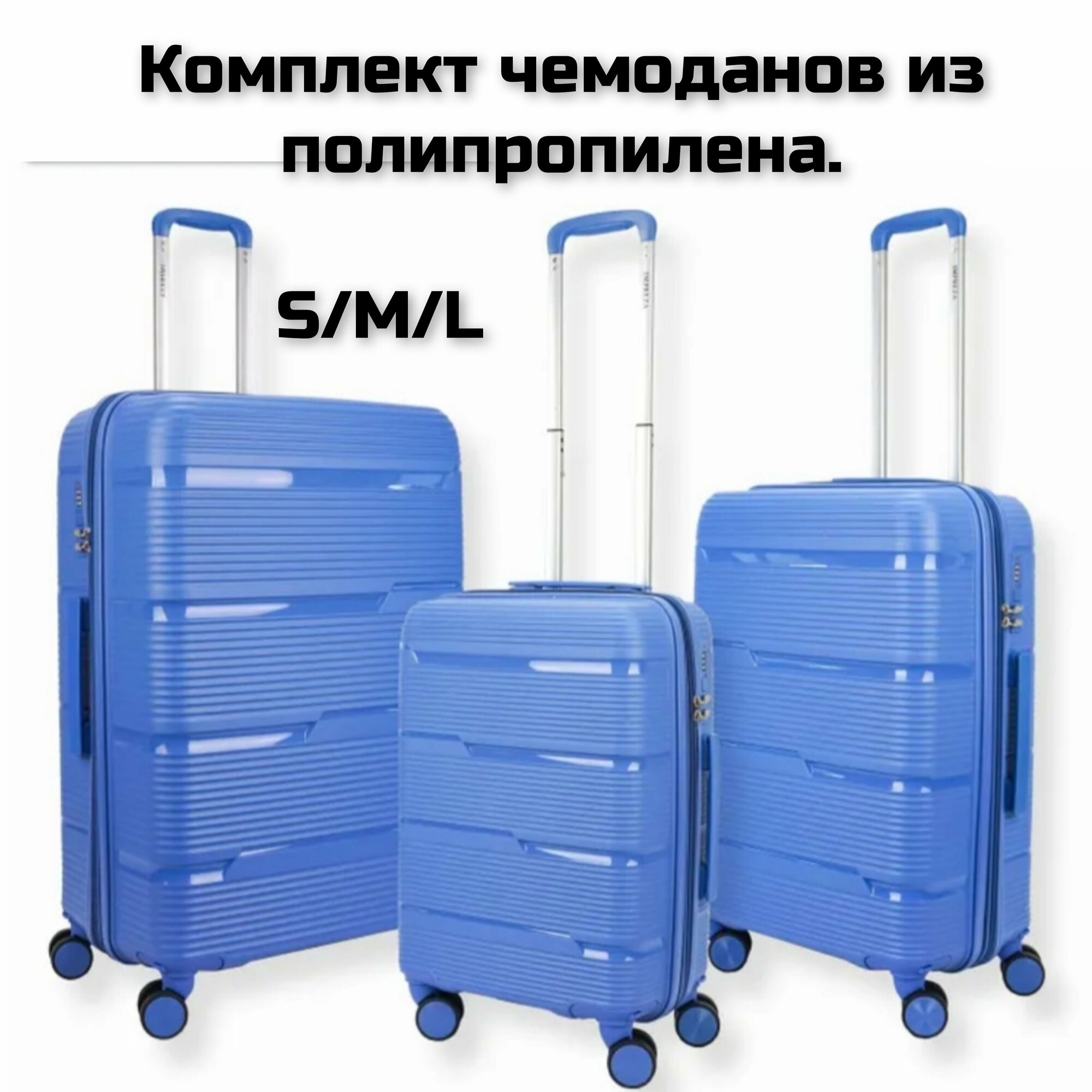 Комплект чемоданов Impreza чемодан синий 