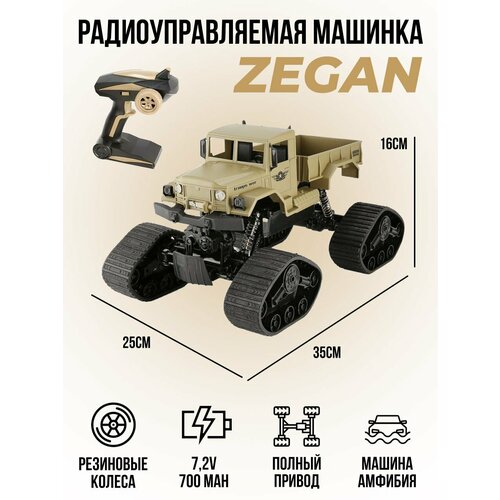 Радиоуправляемый гусеничный краулер-амфибия Zegan 4WD RTR масштаб 1:12 2.4G радиоуправляемый краулер амфибия zegan 4wd rtr масштаб 1 12 zg c1201w