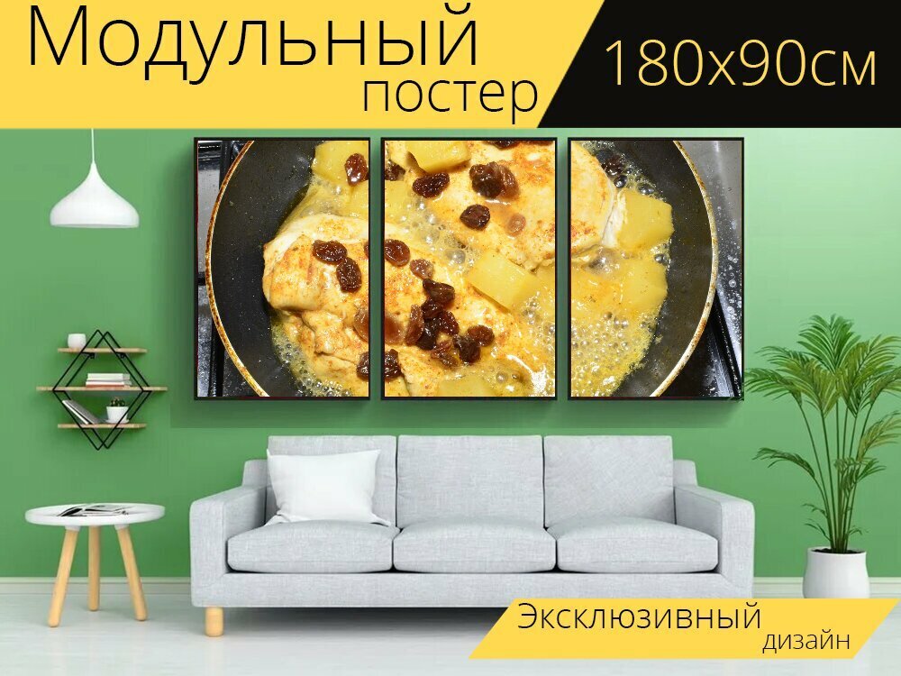 Модульный постер "Жарить, запекать на сковороде, куриная грудка" 180 x 90 см. для интерьера