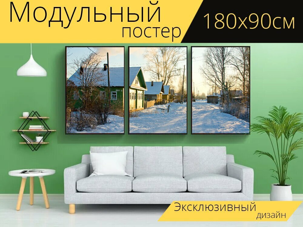Модульный постер "Деревня, деревенский пейзаж, улица" 180 x 90 см. для интерьера