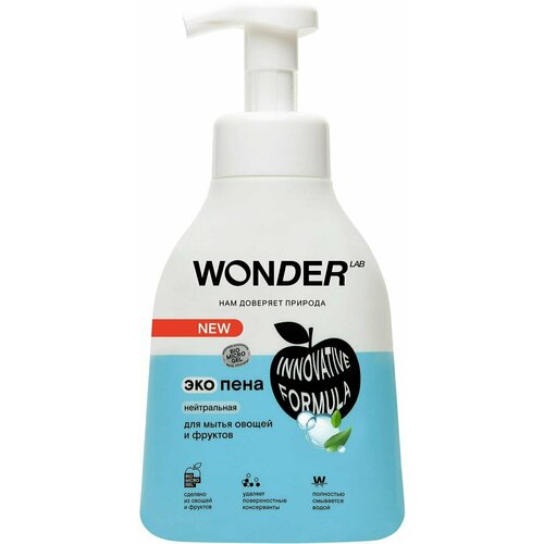 Wonder Lab / Средство для мытья овощей фруктов и ягод Wonder Lab 450мл 3 шт