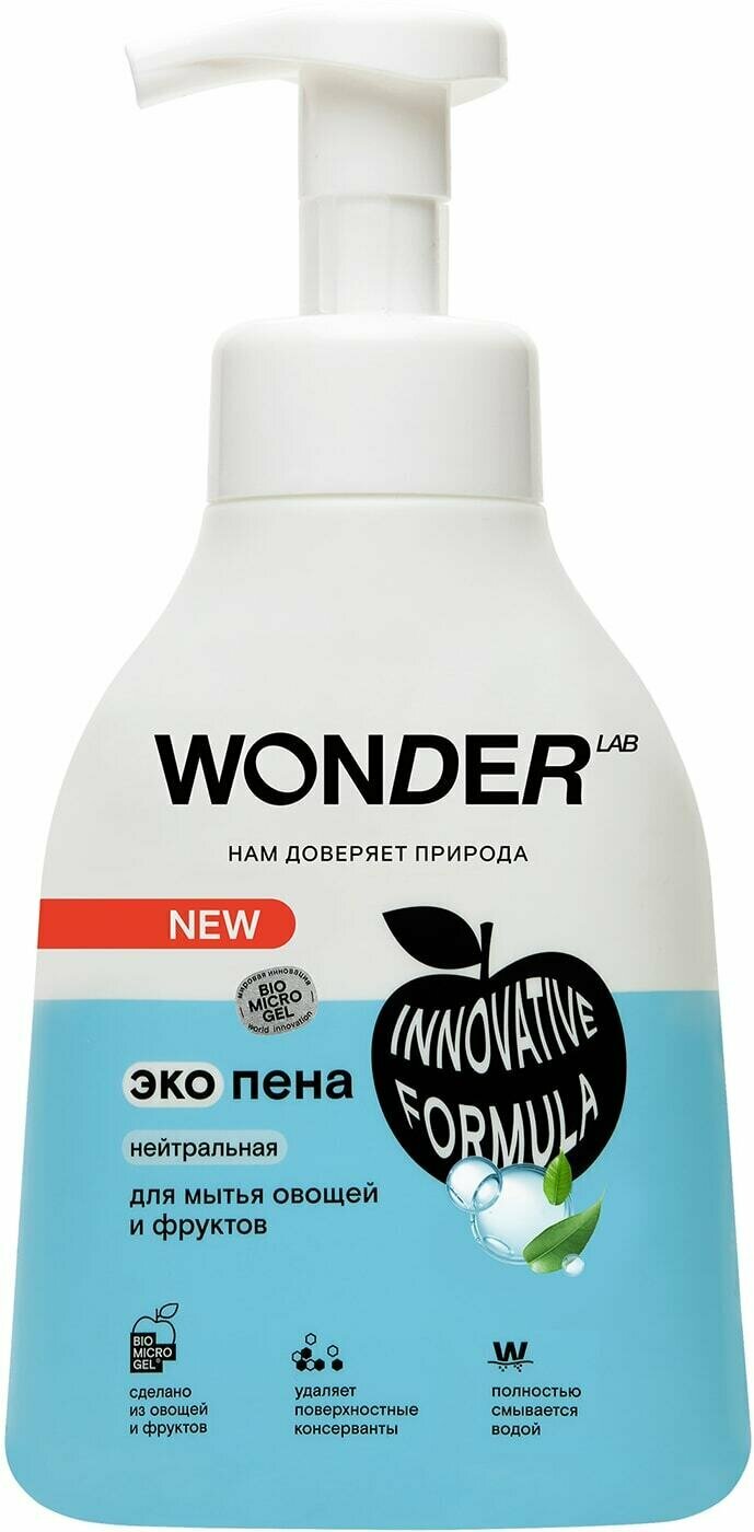 Экопена для мытья овощей и фруктов Wonder Lab Нейтральная 450мл - фото №19