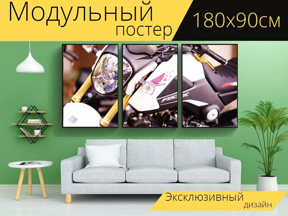 Модульный постер "Мотоцикл, хонда, стоянка" 180 x 90 см. для интерьера