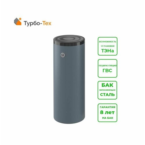 Бойлер косвенного нагрева Турбо-Тех турбо 100 напольный 5649000₽