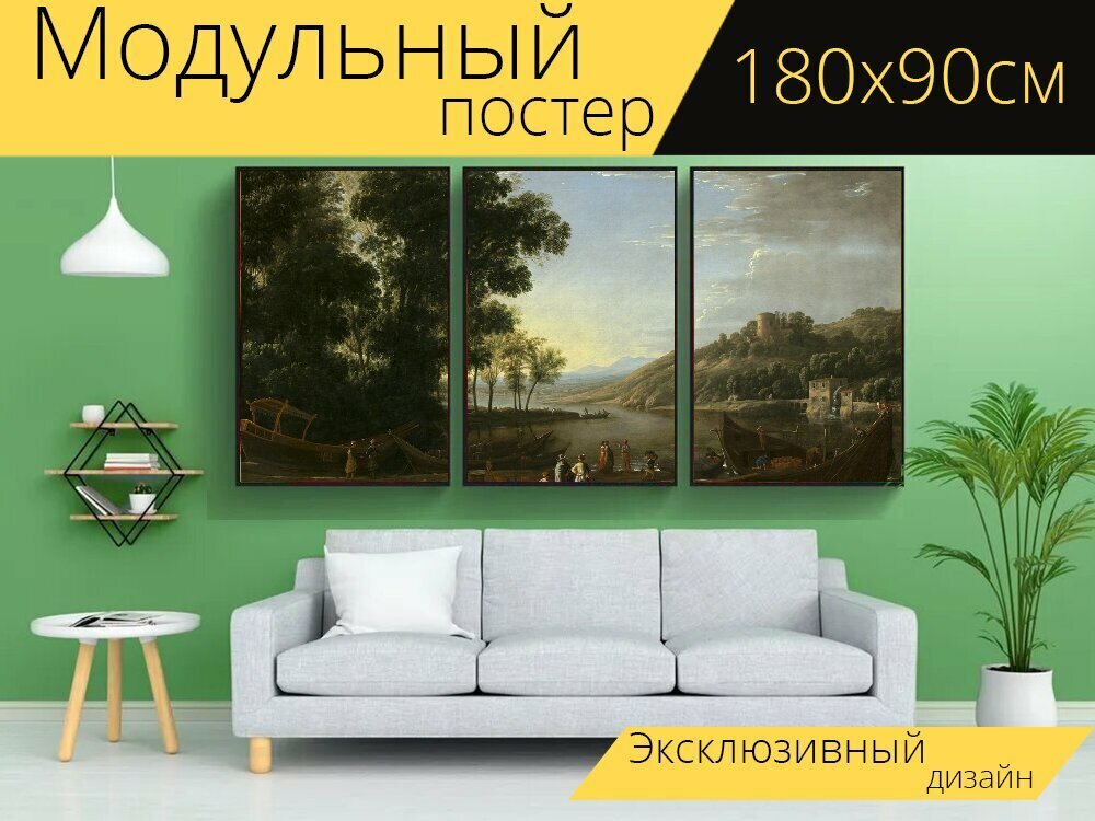 Модульный постер "Клод лоррен, пейзаж, живопись маслом" 180 x 90 см. для интерьера