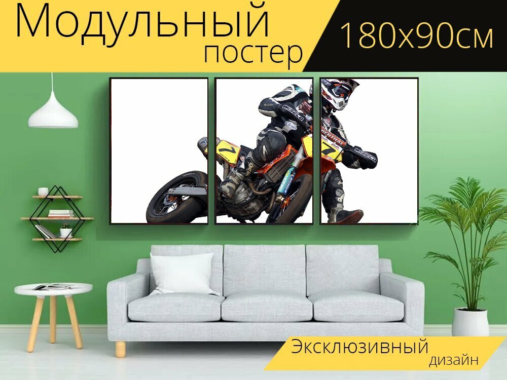 Модульный постер "Байкер, мотоцикл, мотокросс" 180 x 90 см. для интерьера