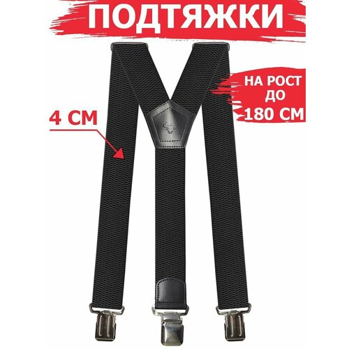 фото Подтяжки , размер 120, черный нет бренда