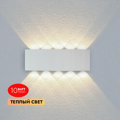 MorningLight Светильник светодиодный LED Накладной светильник бра для дома квартиры Уличный светильник Ночник 10 ламп белый Теплый свет 3000К