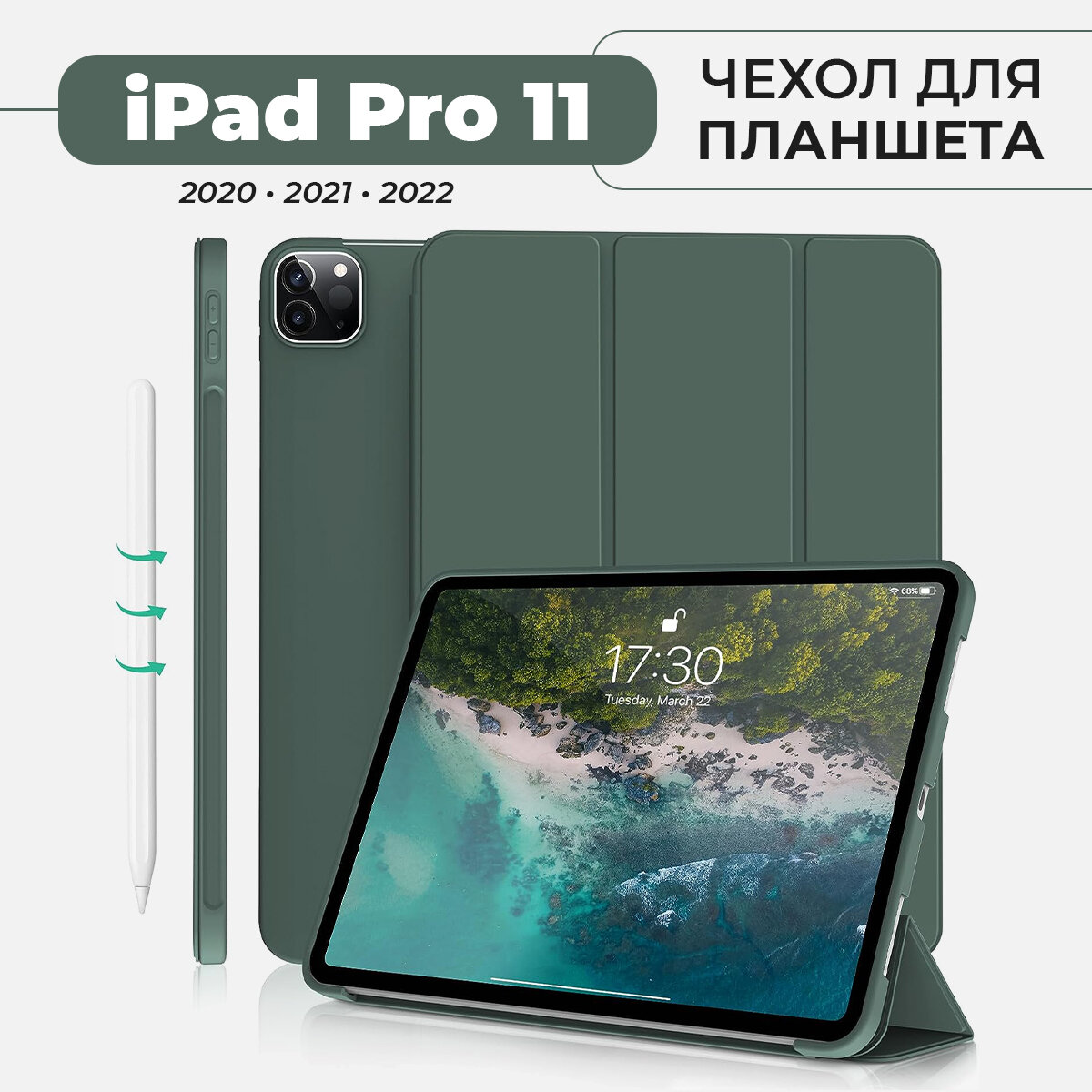Чехол для планшета iPad Pro 11" (2022 2021 2020) серый