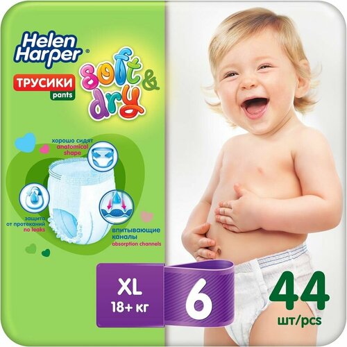 Трусики-подгузники Helen Harper Soft&Dry XL 18кг 44шт х 3шт