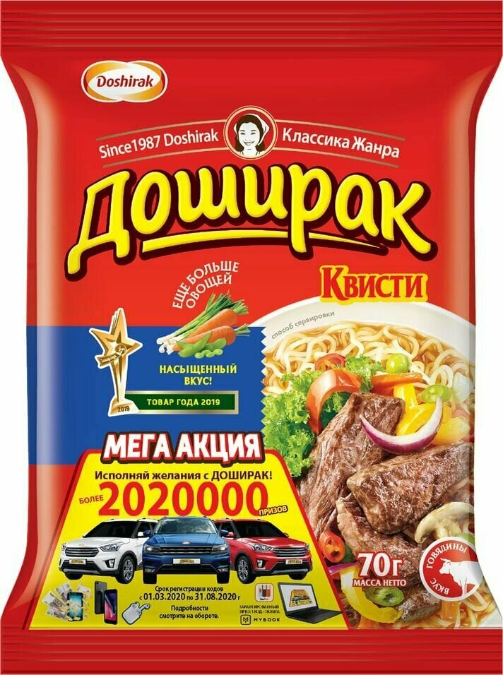 Лапша Доширак Квисти со вкусом говядины 70г