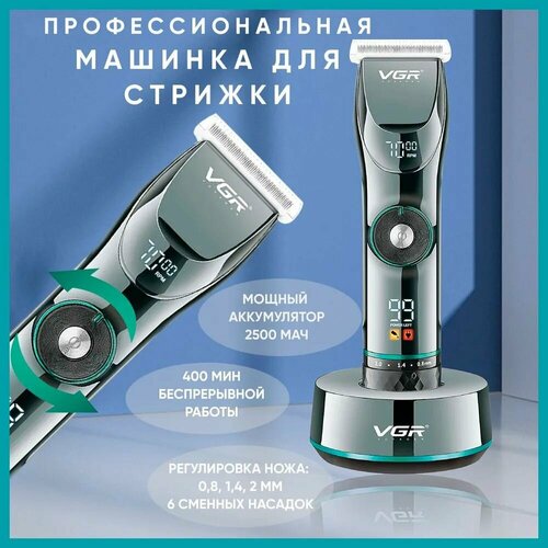 Машинка для стрижки волос Тример для бороды и усов 499000₽