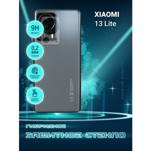 Защитное стекло для Xiaomi 13 Lite, Сяоми 13 Лайт, Ксиоми только на камеру, гибридное (пленка + стекловолокно), 2шт, Crystal boost защитное стекло для xiaomi 13 сяоми 13 ксиоми на экран и камеру гибридное пленка стекловолокно crystal boost
