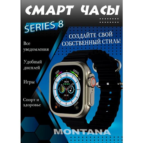 Смарт часы WATCH 8 ULTRA//магнитная зарядка таблетка/множество функций/2.5D стекло/черный