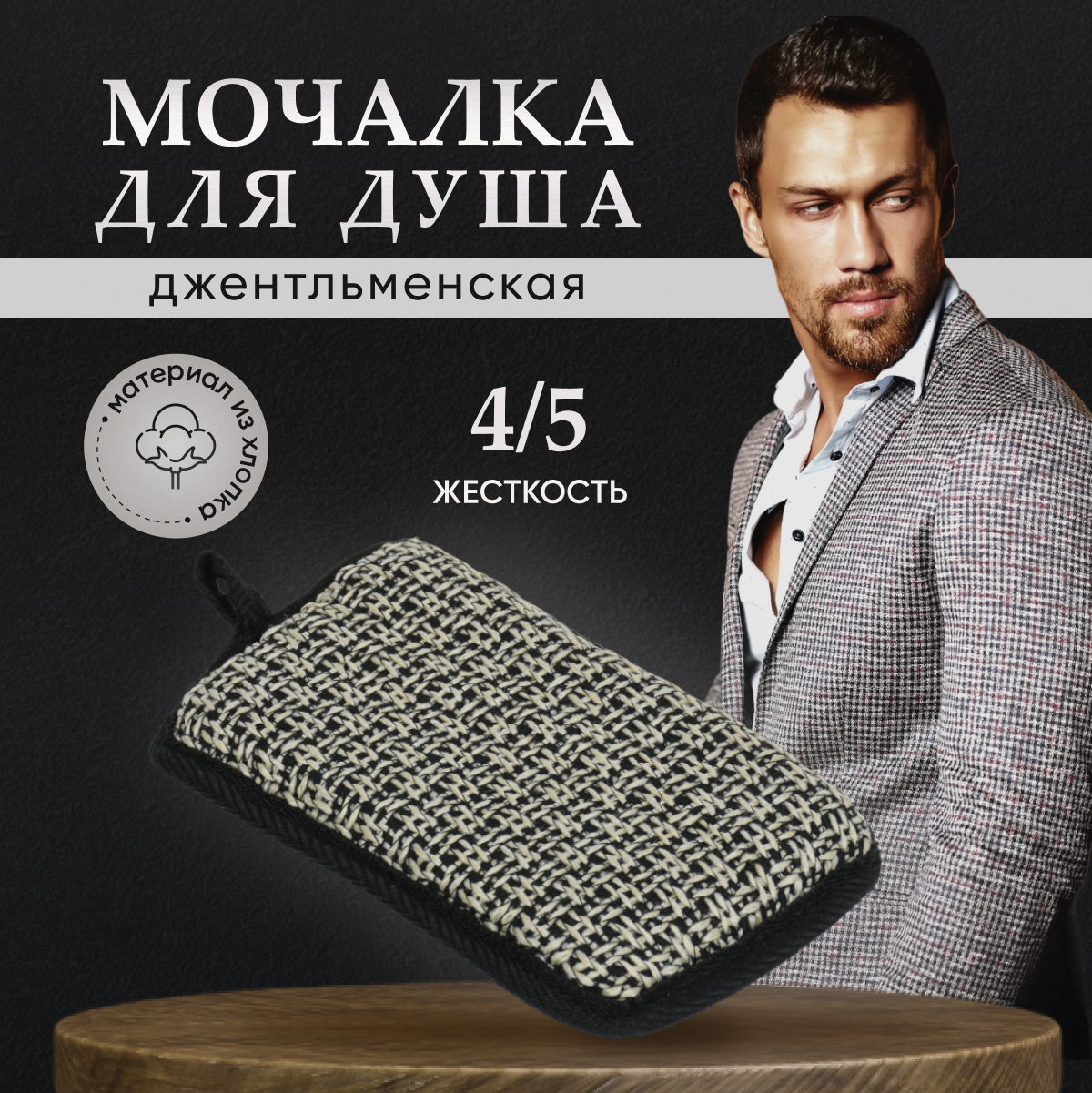 Мочалка объёмная "Банные штучки" "Мозаика" 10х15х25 см medium/soft для бани и сауны