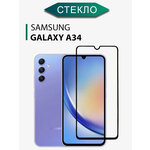 Защитное стекло для Samsung Galaxy A32 (Стекло на А32 / Стекло А 32) с черной рамкой - изображение